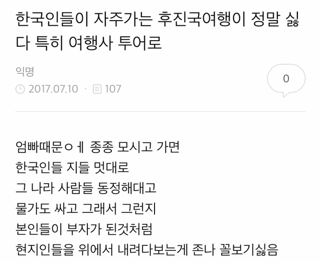 나는 한국이 싫다 | 인스티즈