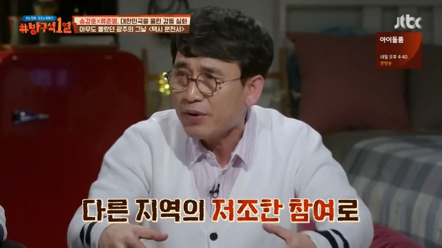 [방구석1열] 1987년 광주가 가장 마지막에 불타오른 이유 | 인스티즈