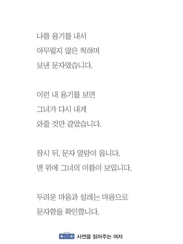 이별한 남자가 후폭풍을 겪는 과정 | 인스티즈