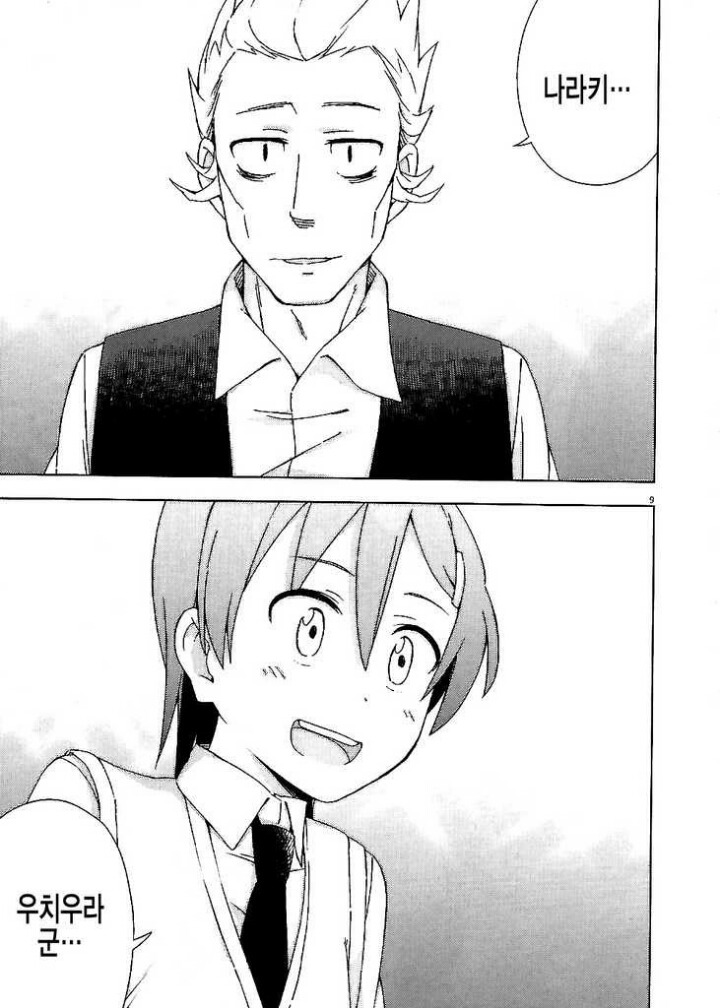 남자끼리 좋아한다고 하는 망가 | 인스티즈