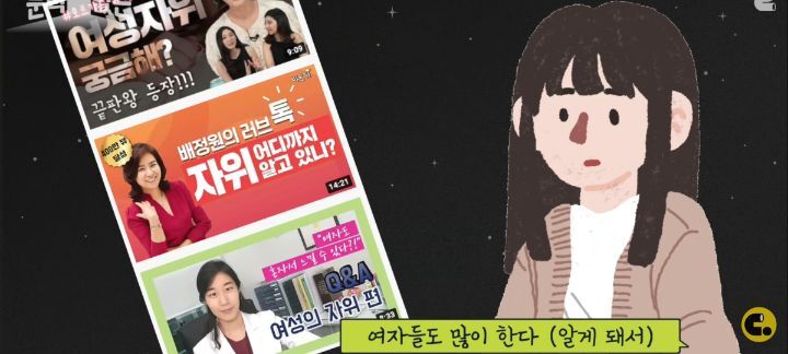 여성의 자위, 몇번까지 하는 게 '정상'일까? 성욕과 자위, 오르가즘에 대한 이야기 | 인스티즈