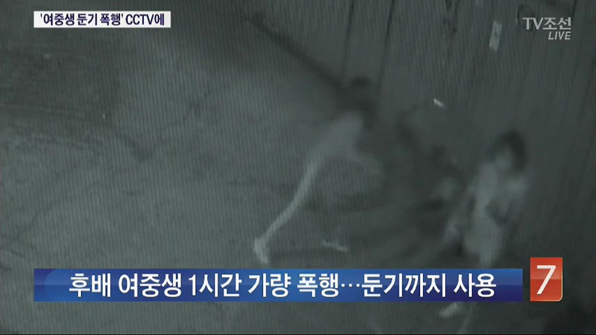 [심약자주의] 부산 여중생 폭행 사건 사진 | 인스티즈
