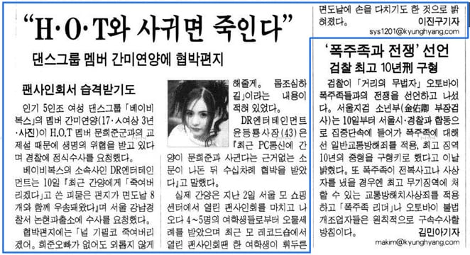 직접 발로 뛰었던 15년전의 극성안티들 (feat베이비복스) | 인스티즈