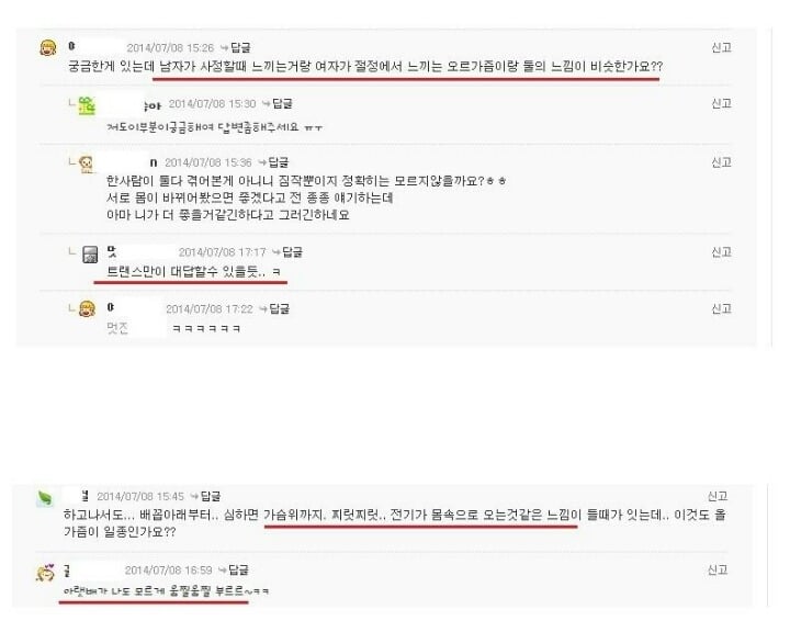여자의 오르가즘 쾌감.jpg | 인스티즈