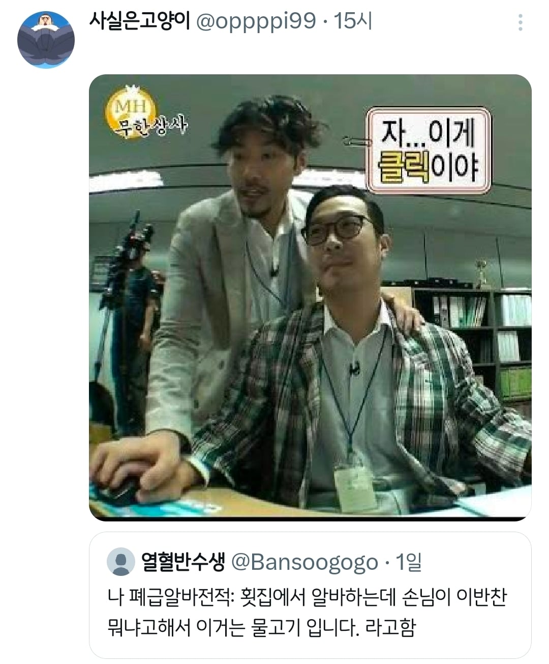 나 알바전적.twt | 인스티즈