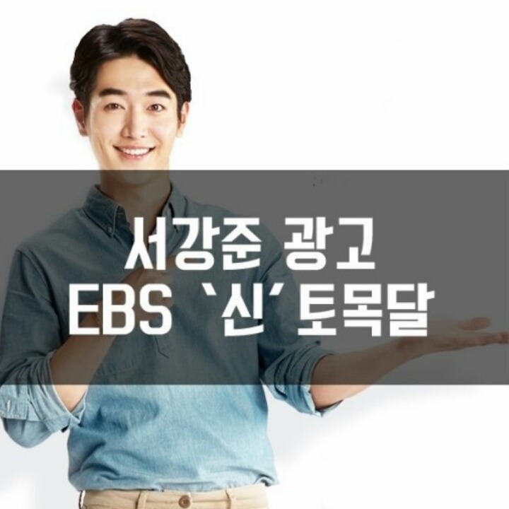 연예인이 하는 광고중에 제일 이해 안되는 광고 | 인스티즈