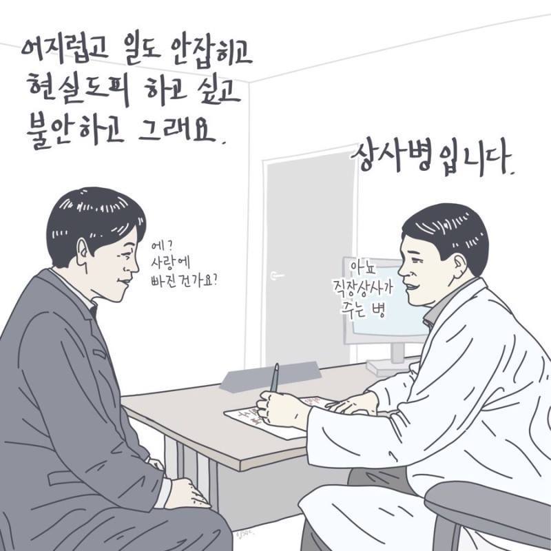직장인 공감짤들 | 인스티즈