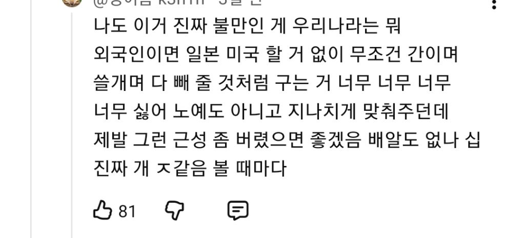 한국인들이 모르는 외국인들끼리만 하는 한국 욕 | 인스티즈