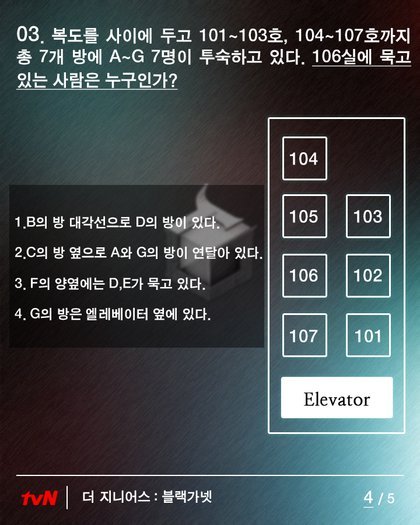 오현민이 5분만에 만점맞은 더 지니어스 필기시험 | 인스티즈