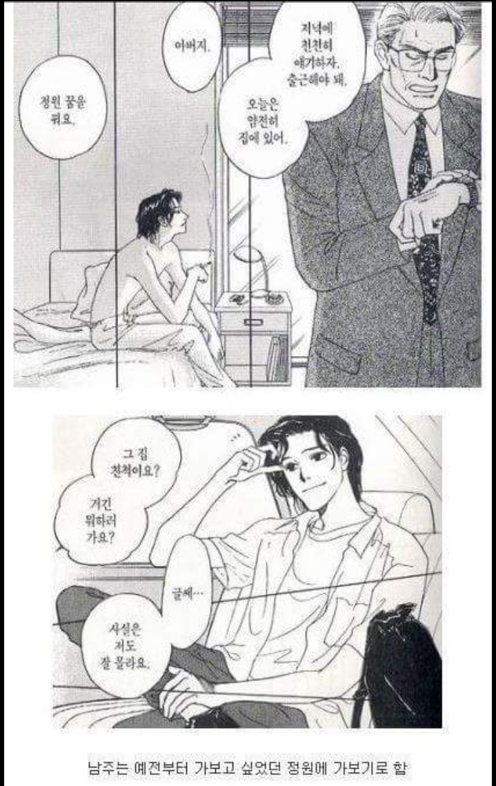 한국 막장드라마는 쨉도 안되는 일본 순정만화 | 인스티즈
