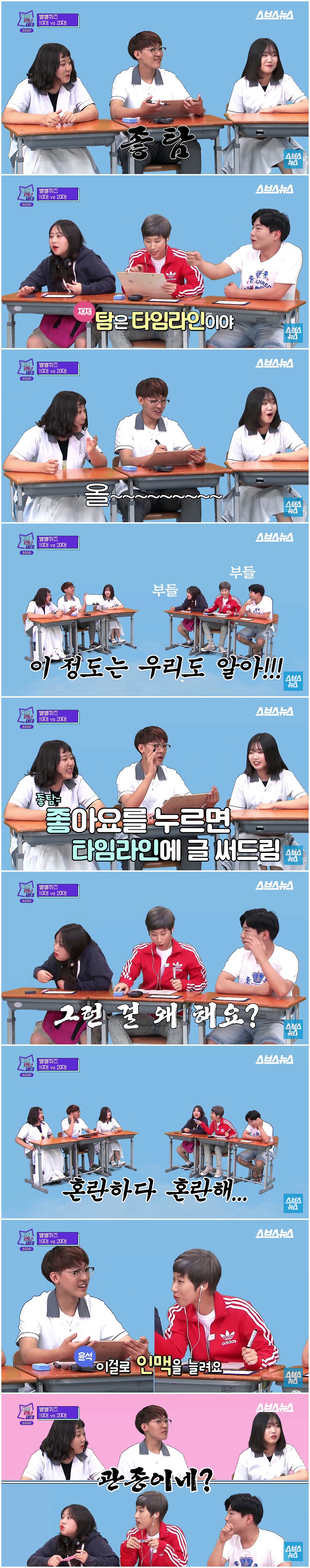 03년생 외계어에 급 늙어버린 90년생들 (feat.ㅁㄴㅅㄹ) | 인스티즈