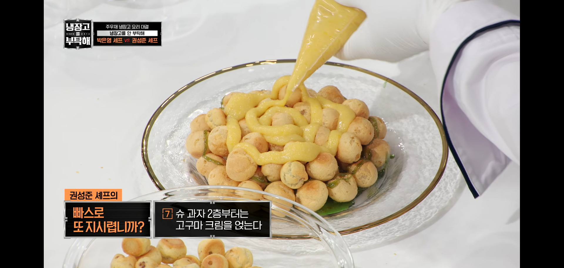 역대급 난이도였다는 냉장고를 부탁해 주우재 냉장고.jpg | 인스티즈