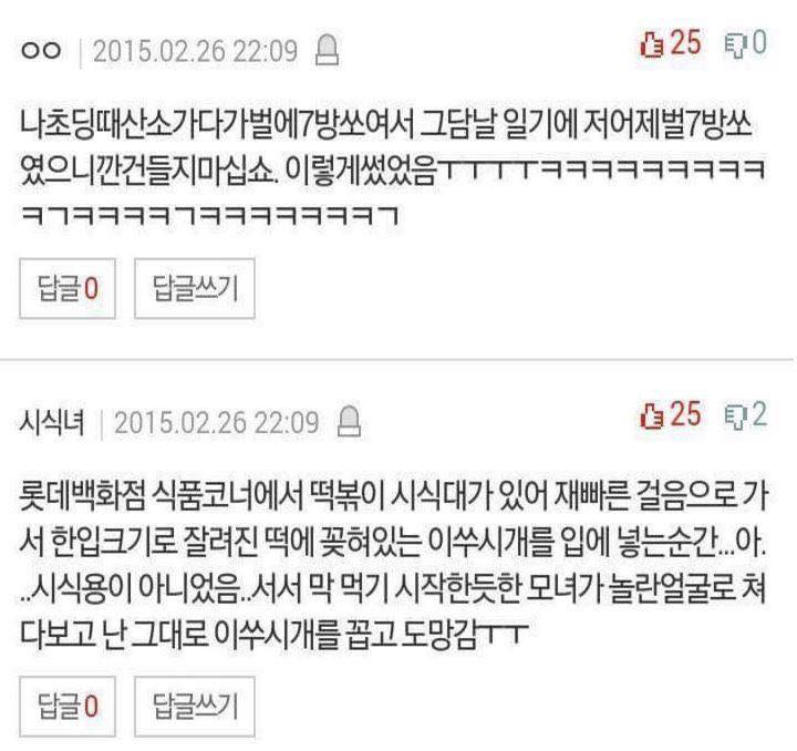 흑역사 대잔치.jpg | 인스티즈