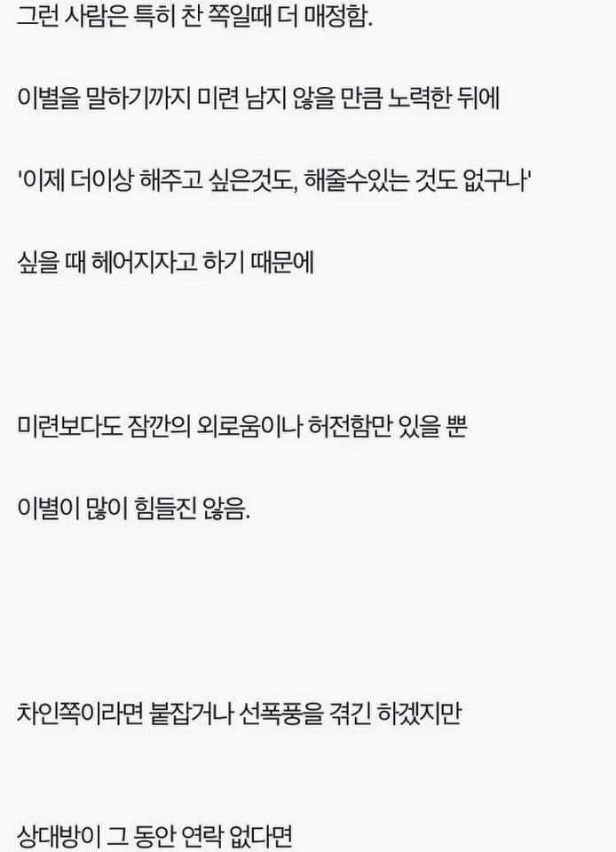 남자의후폭풍 여자의선폭풍 정리 | 인스티즈