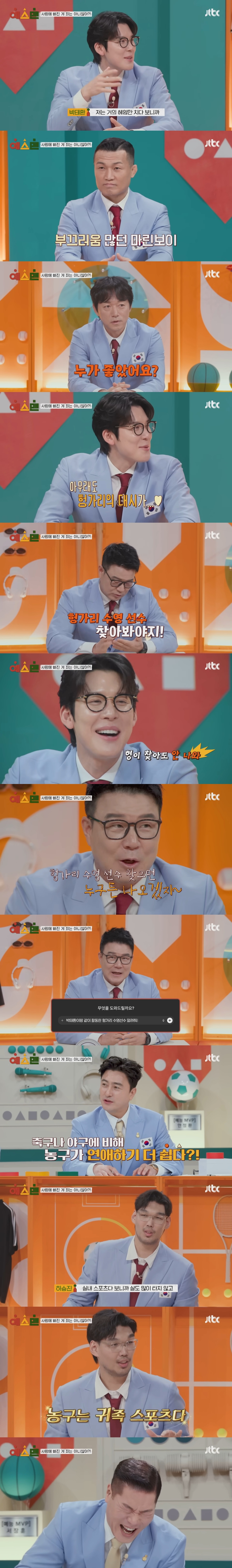 본인이 이성에게 인기 많았다고 주장하는 스포츠 스타들ㅋㅋㅋ | 인스티즈