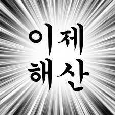 mbti I_F_들이 쓴 가사로 보는 S와 N의 사고흐름 차이 (feat. ISFP, ISFJ, INFP, INFJ) | 인스티즈