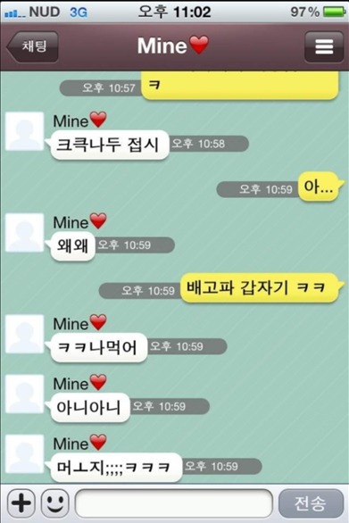 19금 카톡 실수 모음 | 인스티즈