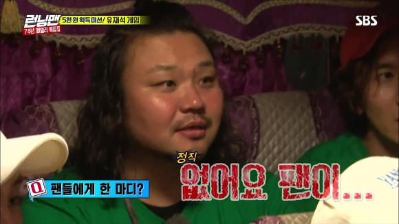 [런닝맨] 생각보다 어려운 유재석 게임ㅋㅋㅋㅋㅋㅋ | 인스티즈