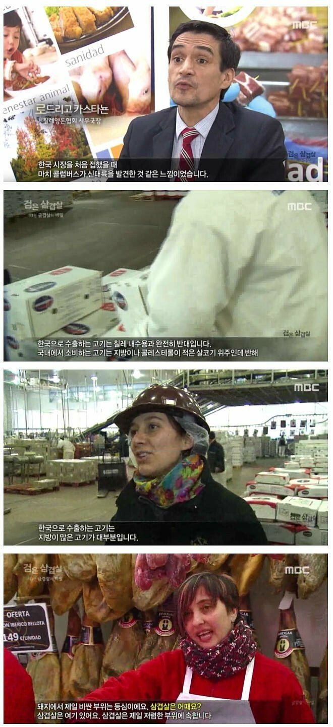 삼겹살 때문에 한국에 감사하다는 칠레 | 인스티즈