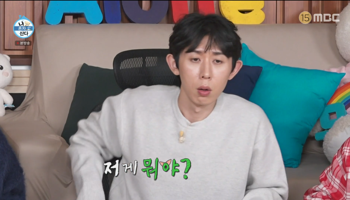 [나혼자산다] OOO 배달로 의견갈린 나혼산 스튜디오 | 인스티즈