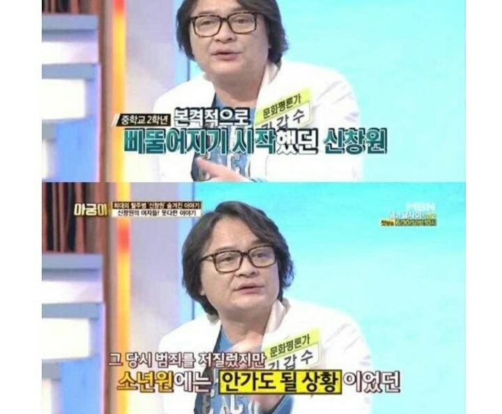 희대의 탈옥수 신창원 | 인스티즈