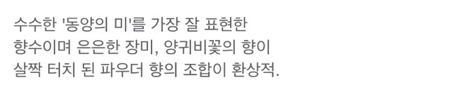 여자향수 BEST 10 | 인스티즈