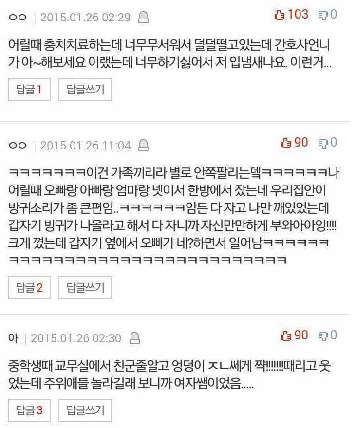 흑역사 대잔치.jpg | 인스티즈