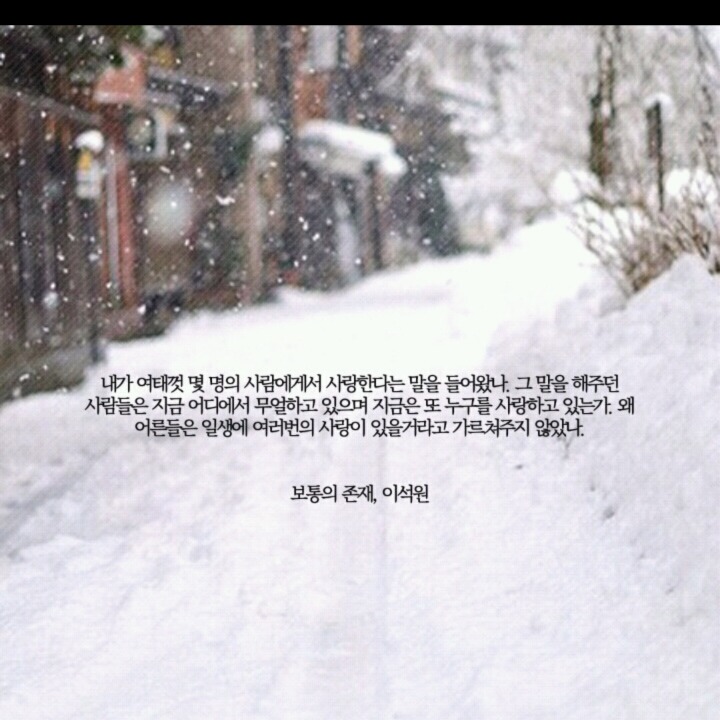 아련하고 먹먹한 시 글귀 모음 | 인스티즈