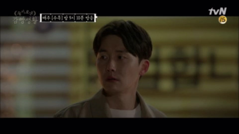 [슬기로운감빵생활] 시청자들 충격받게 한 지원x한양 커플의 결말 | 인스티즈