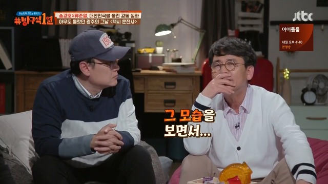 [방구석1열] 1987년 광주가 가장 마지막에 불타오른 이유 | 인스티즈
