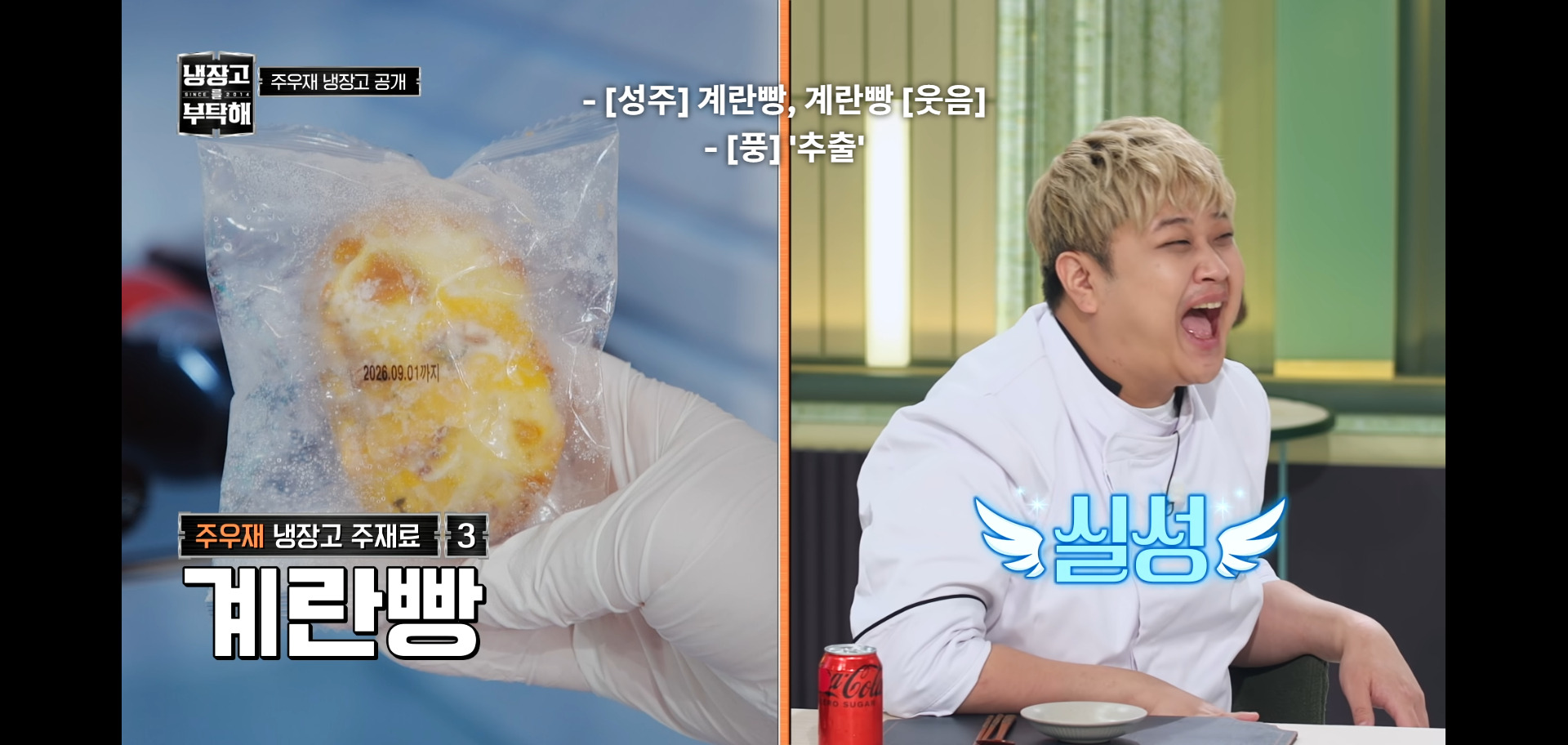 역대급 난이도였다는 냉장고를 부탁해 주우재 냉장고.jpg | 인스티즈