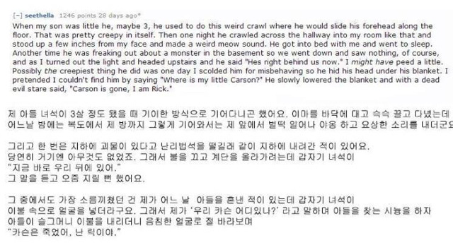 너무 순수해서 더 무서운 아이들 | 인스티즈