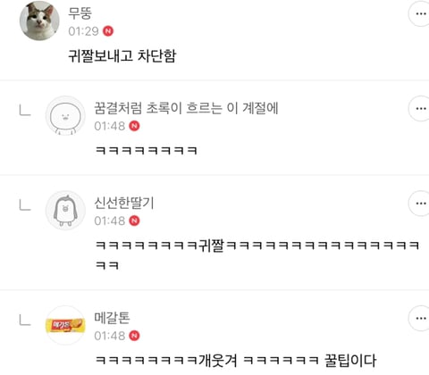 전남친 인스타 실수로 좋아요 눌러서 이렇게 카톡 옴 | 인스티즈