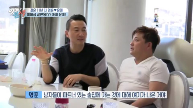 파트너 있는 술집 쿨하게 보내준다는 이윤미가 자랑스러운 주영훈 | 인스티즈