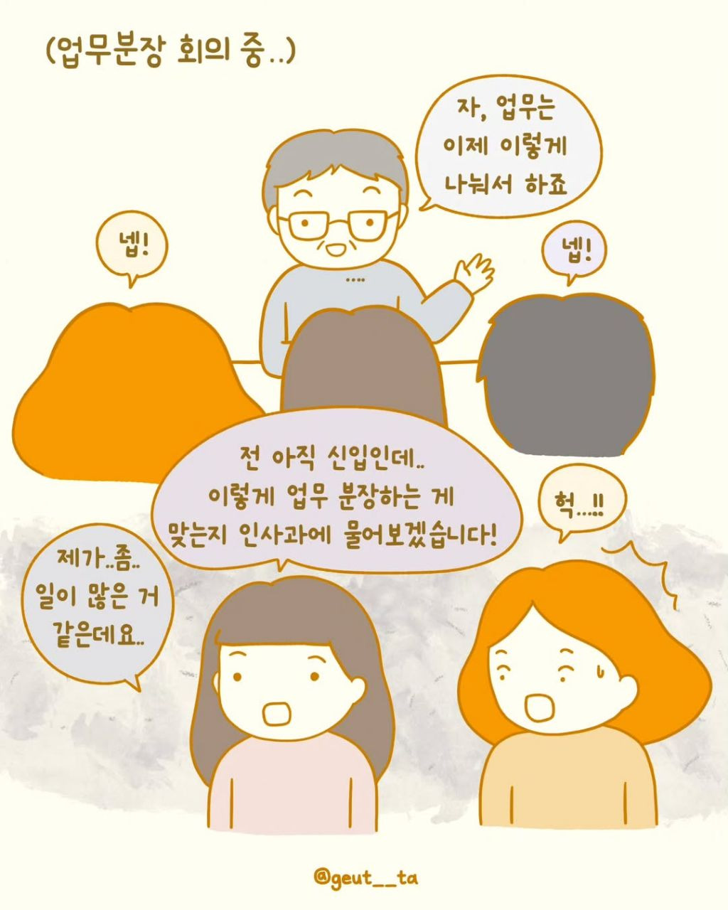 요즘 종종 보이는 '조금도 손해 안 보려는 사람들' | 인스티즈