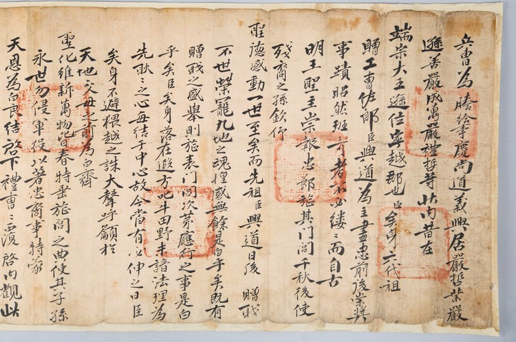 국립중앙도서관, 왕사남 흥행에 엄흥도 후손에 내린 '완문' 293년만의 첫 공개 | 인스티즈