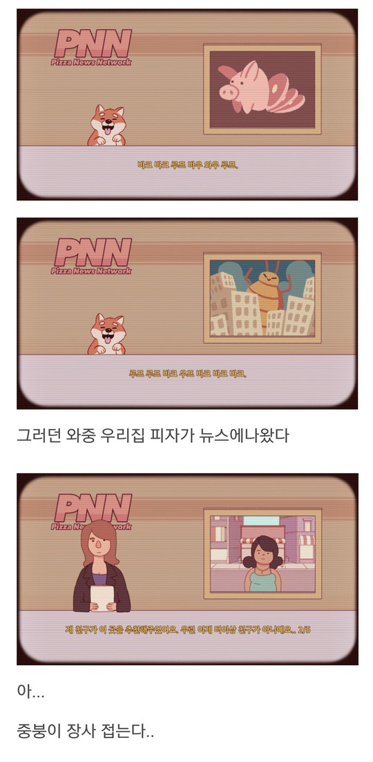 게임속 피자가게를 오픈한 디씨인.jpg | 인스티즈