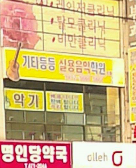 빵 터지는 가게 이름 1~3탄 | 인스티즈