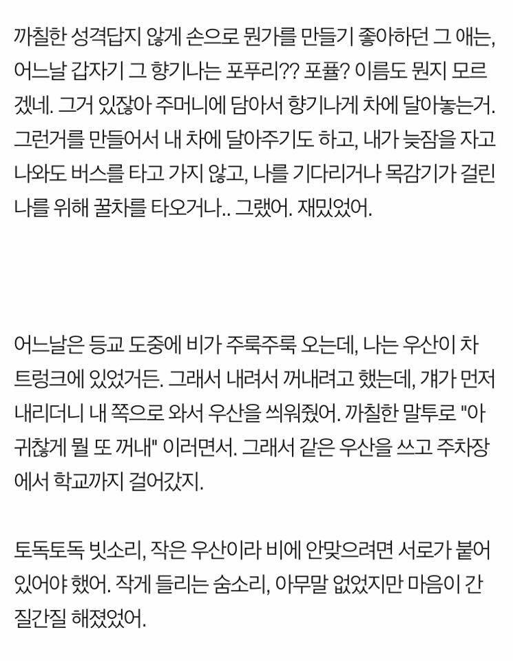 4년 8개월의 짝사랑 후기 | 인스티즈