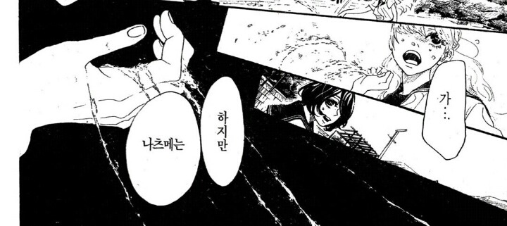 선망과 열등감의 심리를 섬세하게 표현한, 순정만화 '물에 빠진 나이프'의 한 캐릭터 | 인스티즈