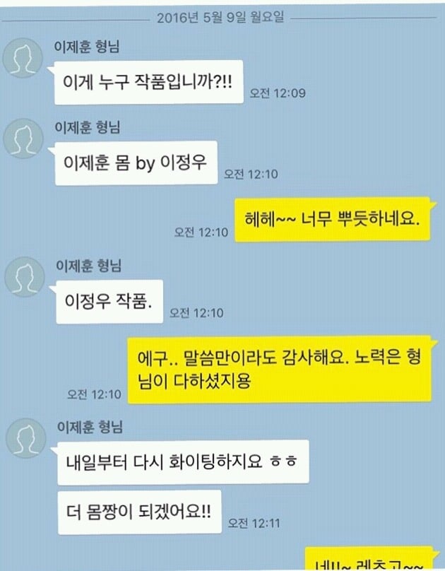 남자연예인들 실제 카톡 말투 jpg | 인스티즈