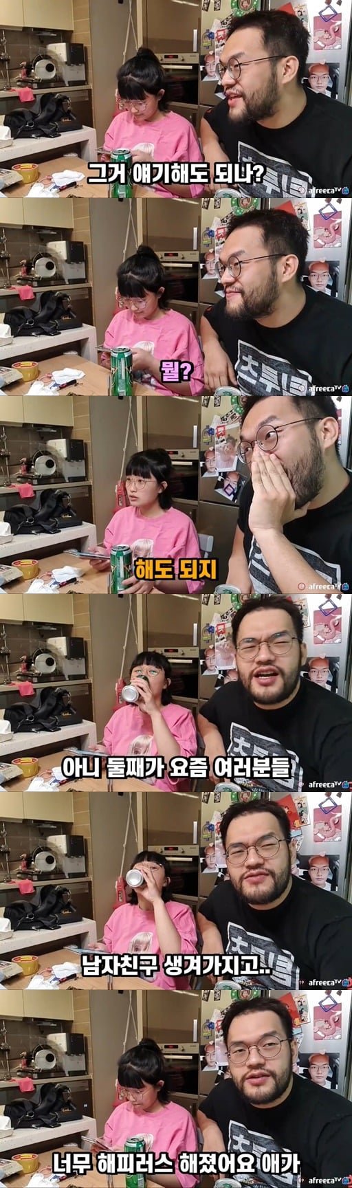 처제들하고 술먹는 BJ홍구 jpg | 인스티즈