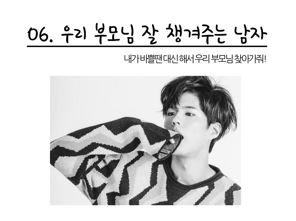여자친구 기 살려주는 남자 | 인스티즈
