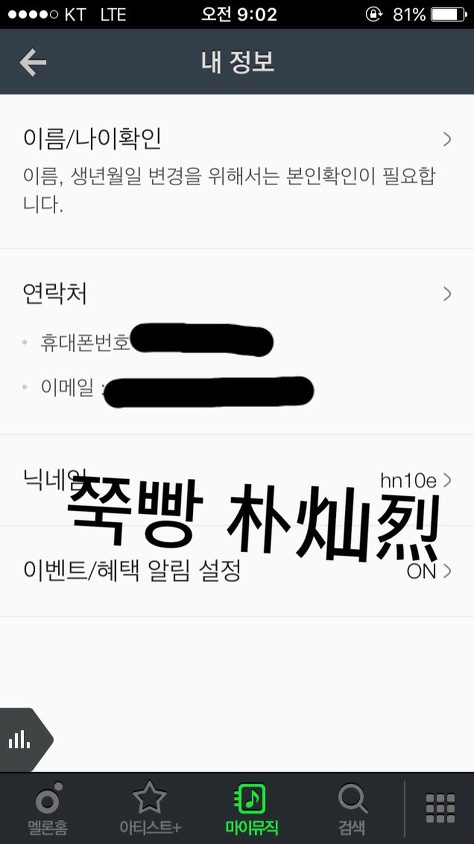 연예인의 루머가 만들어지는 과정 (feat. 엑소찬열) | 인스티즈