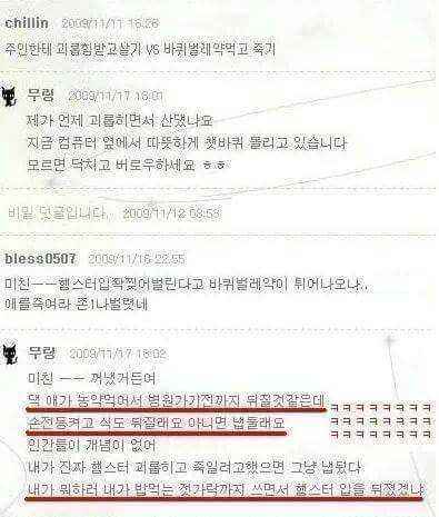 햄스터가 바퀴벌레약을 처먹었어요 | 인스티즈
