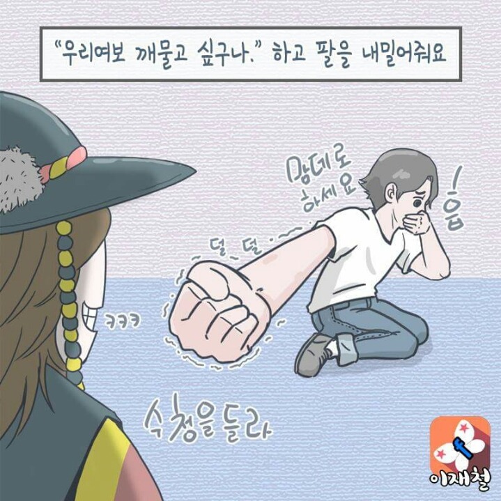 여자친구가 자꾸 깨물어요 _ | 인스티즈