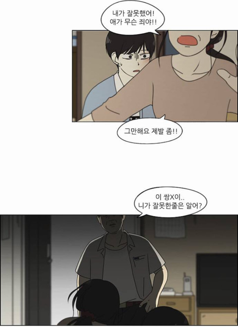 [연애혁명] 이 빼박 일진 미화 웹툰인 이유 | 인스티즈