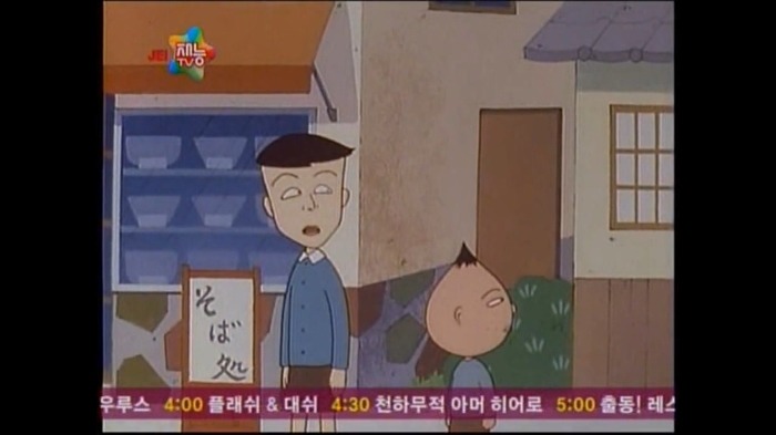 [마루코는아홉살] 초밥집에 간 마루코 (비싼 초밥먹느라 할아버지연금을 다...) | 인스티즈