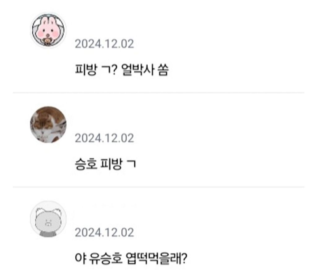 친구 같은 여자가 좋다는 유승호 | 인스티즈