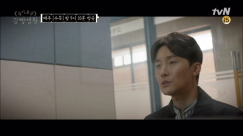 [슬기로운감빵생활] 시청자들 충격받게 한 지원x한양 커플의 결말 | 인스티즈
